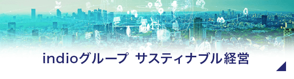 サスティナブル経営